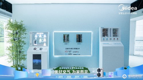 美的發(fā)布全屋智慧空氣解決方案，攜手奚米智慧校園開啟從產(chǎn)品到服務(wù)的戰(zhàn)略轉(zhuǎn)型