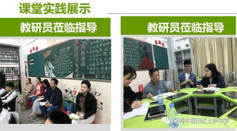 智慧校園新范式 上步中學(xué)全息未來教育課堂實(shí)踐大獲好評(píng)