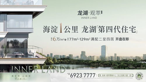 官宣！距龍湖·觀萃600米，北師大直屬生命園學校啟動招標，奚米智慧校園將打造教育新高地